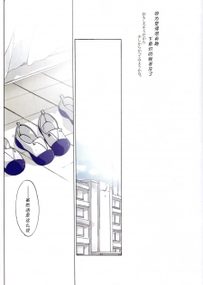 (Utage 2) [J.O.C e.go!! (Midori Kouichi)] Usotsuki. (Brave Story) [Chinese] [海棠零个人汉化] - page 10