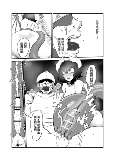[Toro Toro Resistance (Setouchi)] Inma Senki (Succubus ni Okasareru Goudoushi ~HEAVEN~) [Chinese] [不咕鸟汉化组] - page 6