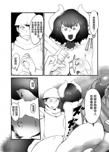 [Toro Toro Resistance (Setouchi)] Inma Senki (Succubus ni Okasareru Goudoushi ~HEAVEN~) [Chinese] [不咕鸟汉化组] - page 13