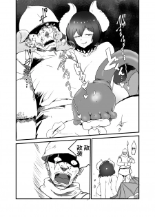 [Toro Toro Resistance (Setouchi)] Inma Senki (Succubus ni Okasareru Goudoushi ~HEAVEN~) [Chinese] [不咕鸟汉化组] - page 4