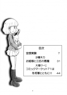 [Genki Honpo (Daifuku Keiji, Saranoki Chikara)] Zettai Fukujuu Childrei (Zettai Karen Children) - page 3