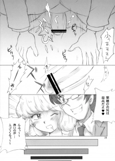 [Genki Honpo (Daifuku Keiji, Saranoki Chikara)] Zettai Fukujuu Childrei (Zettai Karen Children) - page 25