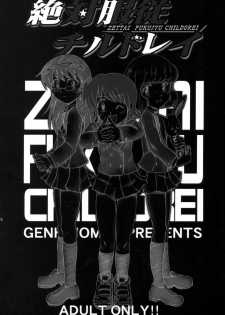 [Genki Honpo (Daifuku Keiji, Saranoki Chikara)] Zettai Fukujuu Childrei (Zettai Karen Children) - page 2