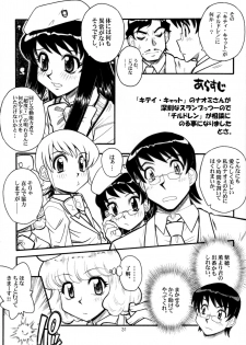 [Genki Honpo (Daifuku Keiji, Saranoki Chikara)] Zettai Fukujuu Childrei (Zettai Karen Children) - page 28