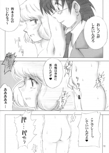 [Genki Honpo (Daifuku Keiji, Saranoki Chikara)] Zettai Fukujuu Childrei (Zettai Karen Children) - page 7