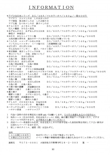 [Genki Honpo (Daifuku Keiji, Saranoki Chikara)] Zettai Fukujuu Childrei (Zettai Karen Children) - page 27