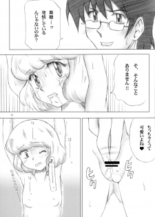 [Genki Honpo (Daifuku Keiji, Saranoki Chikara)] Zettai Fukujuu Childrei (Zettai Karen Children) - page 8