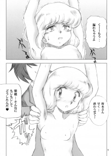 [Genki Honpo (Daifuku Keiji, Saranoki Chikara)] Zettai Fukujuu Childrei (Zettai Karen Children) - page 6