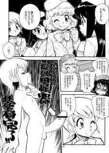 [Genki Honpo (Daifuku Keiji, Saranoki Chikara)] Zettai Fukujuu Childrei (Zettai Karen Children) - page 30
