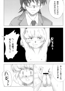 [Genki Honpo (Daifuku Keiji, Saranoki Chikara)] Zettai Fukujuu Childrei (Zettai Karen Children) - page 14