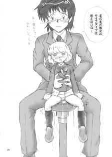 [Genki Honpo (Daifuku Keiji, Saranoki Chikara)] Zettai Fukujuu Childrei (Zettai Karen Children) - page 26