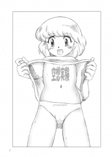 [Genki Honpo (Daifuku Keiji, Saranoki Chikara)] Zettai Fukujuu Childrei (Zettai Karen Children) - page 4