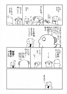 (C74) [Shishamo House (Araki Akira)] Zettai Suteki WITCHES (Zettai Karen Children) - page 20