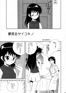 (C74) [Shishamo House (Araki Akira)] Zettai Suteki WITCHES (Zettai Karen Children) - page 4