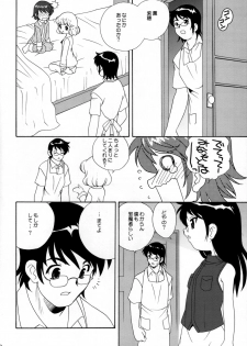 (C74) [Shishamo House (Araki Akira)] Zettai Suteki WITCHES (Zettai Karen Children) - page 11