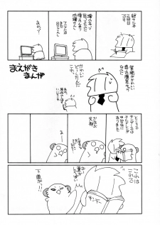 (C74) [Shishamo House (Araki Akira)] Zettai Suteki WITCHES (Zettai Karen Children) - page 3
