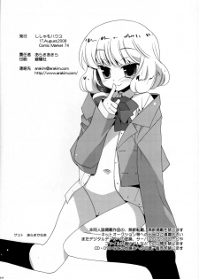 (C74) [Shishamo House (Araki Akira)] Zettai Suteki WITCHES (Zettai Karen Children) - page 21