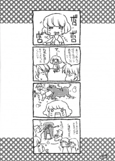 (C75) [Fukuya (Shiratama)] LEVEL 6 (Zettai Karen Children) - page 20
