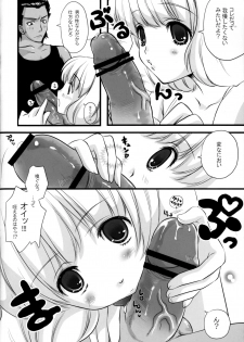(C75) [Fukuya (Shiratama)] LEVEL 6 (Zettai Karen Children) - page 6
