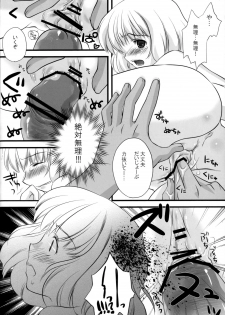 (C75) [Fukuya (Shiratama)] LEVEL 6 (Zettai Karen Children) - page 14