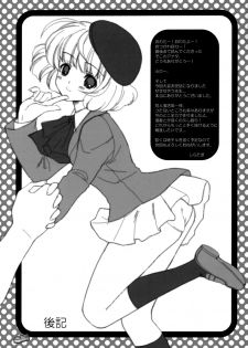 (C75) [Fukuya (Shiratama)] LEVEL 6 (Zettai Karen Children) - page 21