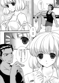 (C75) [Fukuya (Shiratama)] LEVEL 6 (Zettai Karen Children) - page 4