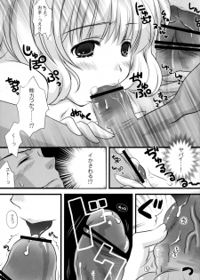 (C75) [Fukuya (Shiratama)] LEVEL 6 (Zettai Karen Children) - page 7