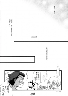 (C75) [Fukuya (Shiratama)] LEVEL 6 (Zettai Karen Children) - page 18