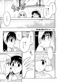 (Puniket 13) [Nyan Nyan Nyan! (Ogawa Hidari, Okashira, Kusano)] Kawaikunakute Gomen ne (Zettai Karen Children) - page 18