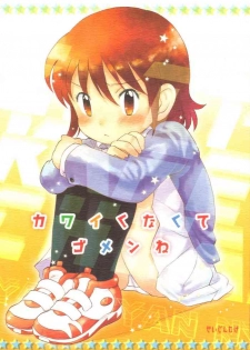 (Puniket 13) [Nyan Nyan Nyan! (Ogawa Hidari, Okashira, Kusano)] Kawaikunakute Gomen ne (Zettai Karen Children)