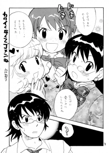 (Puniket 13) [Nyan Nyan Nyan! (Ogawa Hidari, Okashira, Kusano)] Kawaikunakute Gomen ne (Zettai Karen Children) - page 2