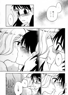 (Puniket 13) [Nyan Nyan Nyan! (Ogawa Hidari, Okashira, Kusano)] Kawaikunakute Gomen ne (Zettai Karen Children) - page 20