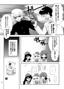 (Puniket 13) [Nyan Nyan Nyan! (Ogawa Hidari, Okashira, Kusano)] Kawaikunakute Gomen ne (Zettai Karen Children) - page 17