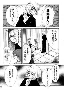 (Puniket 13) [Nyan Nyan Nyan! (Ogawa Hidari, Okashira, Kusano)] Kawaikunakute Gomen ne (Zettai Karen Children) - page 15