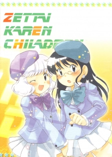 (Puniket 13) [Nyan Nyan Nyan! (Ogawa Hidari, Okashira, Kusano)] Kawaikunakute Gomen ne (Zettai Karen Children) - page 26
