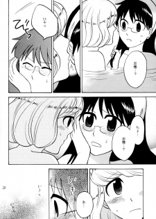 (Puniket 13) [Nyan Nyan Nyan! (Ogawa Hidari, Okashira, Kusano)] Kawaikunakute Gomen ne (Zettai Karen Children) - page 19
