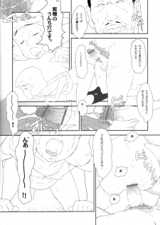 (C74) [Shinba Oolong Cha (Various)] Shiho-chan no ESPer Kenkyuushitsu (Various) - page 45