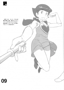(C74) [Shinba Oolong Cha (Various)] Shiho-chan no ESPer Kenkyuushitsu (Various) - page 8
