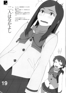 (C74) [Shinba Oolong Cha (Various)] Shiho-chan no ESPer Kenkyuushitsu (Various) - page 18