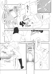 (C74) [Shinba Oolong Cha (Various)] Shiho-chan no ESPer Kenkyuushitsu (Various) - page 47