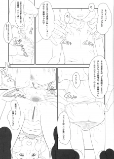 (C74) [Shinba Oolong Cha (Various)] Shiho-chan no ESPer Kenkyuushitsu (Various) - page 44