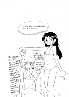 (C74) [Shinba Oolong Cha (Various)] Shiho-chan no ESPer Kenkyuushitsu (Various) - page 39