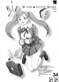 (C74) [Shinba Oolong Cha (Various)] Shiho-chan no ESPer Kenkyuushitsu (Various) - page 33