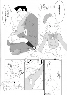 (C74) [Shinba Oolong Cha (Various)] Shiho-chan no ESPer Kenkyuushitsu (Various) - page 41