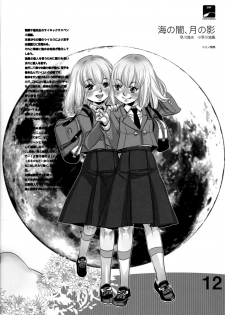 (C74) [Shinba Oolong Cha (Various)] Shiho-chan no ESPer Kenkyuushitsu (Various) - page 11