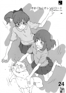 (C74) [Shinba Oolong Cha (Various)] Shiho-chan no ESPer Kenkyuushitsu (Various) - page 23