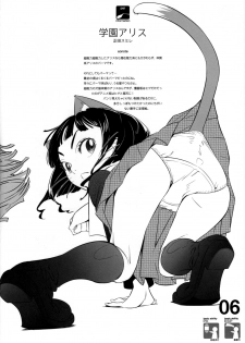 (C74) [Shinba Oolong Cha (Various)] Shiho-chan no ESPer Kenkyuushitsu (Various) - page 5