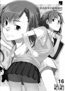 (C74) [Shinba Oolong Cha (Various)] Shiho-chan no ESPer Kenkyuushitsu (Various) - page 15