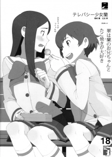 (C74) [Shinba Oolong Cha (Various)] Shiho-chan no ESPer Kenkyuushitsu (Various) - page 17