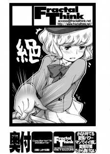 (C75) [FractalThink (Suzuki Mey)] Kanari Kiteru Hentai Power Kaji de Ii Kanji Hentai Karen Dakara Makenai (Zettai Karen Children) - page 21